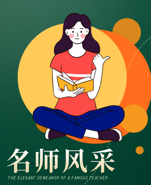 美女和男人草笔视频教师风采